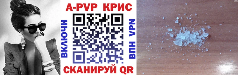 Alpha PVP VHQ  Купить где  Кузнецк 
