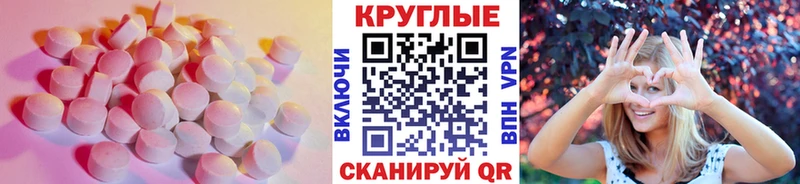 Купить  Кузнецк  Экстази ешки 