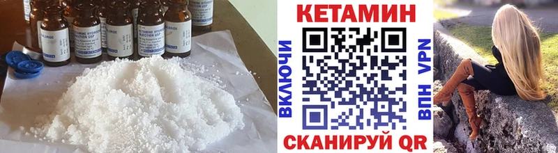 Кетамин VHQ  Купить закладки  Кузнецк 