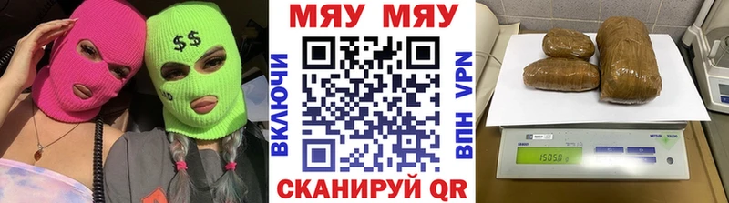 МЕФ VHQ  Купить  Кузнецк 
