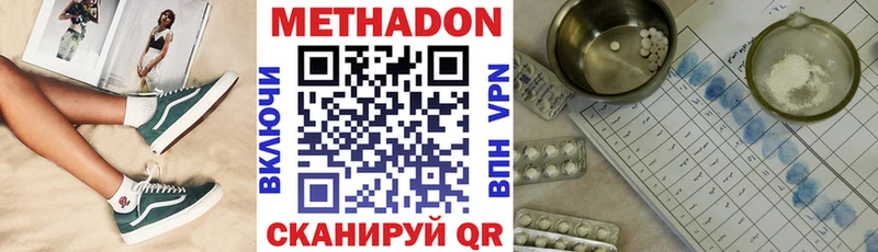 Метадон белоснежный  Купить  Кузнецк 