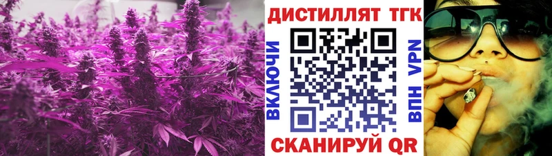 Дистиллят ТГК концентрат  Купить  Кузнецк 